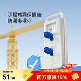 公牛（BULL）防漏电保护器插头10/16A热水器空调大功率无线插头防漏保插头热水器等转换插头接线插头 【手提式漏电保护插座（10A需自行接线）】