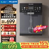 美菱（MeiLing）【价保618】管线机壁挂式家用净水器伴侣 秒速制热加热直饮一体直接桶装水直饮水机MY-GA0019