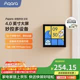 Aqara绿米联创智能妙控开关S1E智能家庭中控屏已接入米家APP/HomeKit 远山灰(需搭配零线)