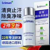 雷曼（LEI MAN）狐臭男女士专用腋下除臭止汗喷雾根去除异味净味液露非四氯羟铝锆
