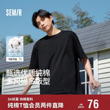 森马【纯棉抗菌】短袖T恤男夏季打底衫纯色基础内搭上衣109926100101