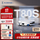科沃斯【保价618】T80S PRO PLUS扫地机器人扫拖洗烘一体自动清洗集尘滚筒洗地机器人上下水版