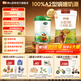 辉山玛瑞婴幼儿配方奶粉3段乳铁蛋白升级A2娟姗奶源生牛乳三段750g 玛瑞3段750g*1罐【到手1大罐+1小罐 升级娟姗A2奶源】