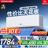 康佳空调2匹 新一级能效变频冷暖超省电 纯铜管 客厅卧室挂机空调 国家补贴KFR-46GW/LV1