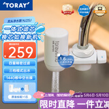 东丽（TORAY） 净水器净饮机饮水机家用直饮自来水水龙头过滤器四重过滤除菌除氯进口滤材厨房NJ2SJ NJ2SJ原装标配+一芯
