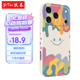 孜泰 适用苹果14手机壳液态硅胶iphone14保护套彩绘个性创意防摔软壳【笑脸】 6.1英寸白色