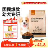 好主人狗粮 全犬种通用幼犬粮2.5kg泰迪金毛拉布拉多比熊天然粮5斤/20斤 全犬种幼犬粮5斤