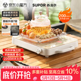 苏泊尔（SUPOR）电陶炉煮茶电磁炉家用新型超薄透彩双环大功率电池炉大面板火锅炒菜围炉煮茶炉C22-CS05