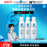 理肤泉【黄子弘凡同款】喷雾150ml*3支套装舒缓泛红爽肤水情人节礼物