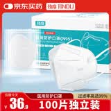 劲度（JINDU）N95型口罩医用一次性防护口罩双层熔喷布防细菌飞沫雾霾成人100只