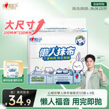 心相印懒人抹布抽取式50抽*4包 加厚一次性抹布 吸油锁水厨房用纸无纺布