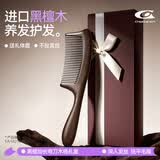 Creative art檀木梳子礼盒生日按摩头皮经络梳结婚七夕情人节礼物送老婆女朋友养发护发七夕赠礼黑檀木女生