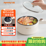 九阳（Joyoung）电煮锅电热锅宿舍小锅电炒锅学生寝室1.6L泡面电火锅多功能锅HG15-G121【单锅款】