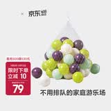 babycare海洋球玩具球加厚婴儿球彩色球儿童海洋球室内宝宝围栏儿童礼物 赛尔诺海洋球（100个）送网兜