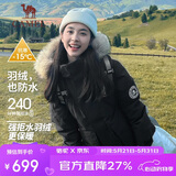 骆驼（CAMEL）【王俊凯同款】户外羽绒服男女中长款700蓬防泼水加厚御寒外套