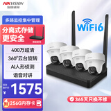 海康威视（HIKVISION）无线wifi监控器摄像头360度全景400万4路超清云台旋转手机远程可对讲带256G内存卡