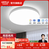 欧普照明（OPPLE）过道吸顶灯卧室灯阳台灯 LED主灯具玄关灯饰走廊简约一体防蚊虫 升级呵护光【全白-小卧室灯】