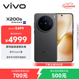 vivo X200s 16GB+1TB 简黑 国家补贴 蔡司超级潜望长焦 湿手秒开超声波指纹 拍照 AI手机