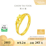周大福心心相守黄金戒指女爱心首饰(工费160)约2.05g EOF46礼物