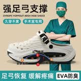 ECAC医用手术室洞洞鞋男款夏季2026新款厚底外穿足弓支撑大码凉拖鞋女 白黑【专为手术室设计】足弓支撑/久穿不累 42 -43码（建议41-42脚）