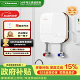 奥特朗（otlan）小厨宝即热式电热水器家用厨房快热式免储水台下热水宝小型过水热下出水小厨宝即热水器 5500W -S13H-Z55A