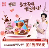 伊利巧乐兹MINI（黑巧+蜜桃乌龙）口味脆筒(20克*8支）