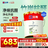 立邦乳胶漆京雅居竹炭抗甲醛防霉净味五合一油漆内墙漆白漆18L/约25kg