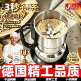 匠造·德系 | 研磨机大功率研磨五谷杂粮粉碎机调料中药材超细磨粉机家用打粉机磨豆研磨杯搅碎机 德国精钢【八叶精钢刀】CCTV推荐 500ml容量【6秒出粉】质保10年