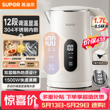 苏泊尔（SUPOR）1.7L显温度烧水壶304 不锈钢 多段调温保温 母婴冲奶粉电热水壶 恒温水壶 SW-17J85A【价保618】