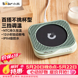小熊（Bear）【价保618】加热杯垫 水杯恒温电热暖杯垫 办公室保温热牛奶神器 DRBD-C25D1单杯垫