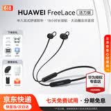 华为耳机FreeLace活力版无线蓝牙耳机挂脖式通话降噪运动音乐游戏低延迟pro颈挂半入耳式适用苹果荣耀 曜石黑丨晒单送豪礼