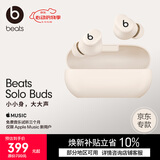 beats Solo Buds 真无线耳机【礼物】 蓝牙耳机 适用华为苹果手机  哑光白