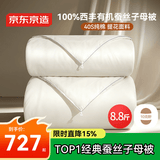 京东京造100%经典蚕丝被子四季通用空调被夏凉被-子母被2.2x2.4m约8.8斤