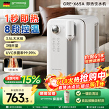 grossag即热式饮水机格罗赛格复古家用台式速热速冷饮水机小型迷你智能即热饮水机 冲泡奶机 【单热版-经典白】无冰水X65A 即热型