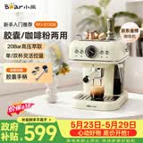 小熊（Bear）【价保618】咖啡机半自动 家用小型意式咖啡粉胶囊可用 20Bar高压萃取强劲蒸汽奶泡 KFJ-E12Q5