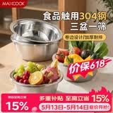 美厨（MAXCOOK）304不锈钢盆筛四件套 加大加厚调料盆洗菜盆 米筛味斗套装MCWA559