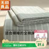 无印良品A类全棉条纹床单单件 被单双人纯棉200*230cm双人床上用品