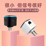 乐光wifi放大器增强器便携式迷你无线路由器wifi转有线网卡网络接收器桥接信号扩大wifi中继器 三合一功能(带网口/插头供电)白色