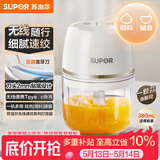 苏泊尔（SUPOR）婴儿辅食 绞肉机家用 小型多功能打泥搅拌机 宝宝辅食料理机蒜泥捣碎器 便携辅食料理机 SDS003-A