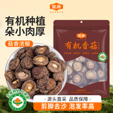 金唐有机香菇(金钱菇)350g 古田蘑菇干冬菇山珍菌菇干货 火锅煲汤食材