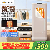 小熊（Bear）【顶端触控免弯腰】干衣机烘干机家用烘衣服小型旅行便携折叠烘干衣神器衣物护理机除菌HGJ-E10T7