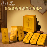 华祥庄园组合茶叶大红袍肉桂水仙51g武夷岩茶品鉴6泡特级口粮茶华祥苑