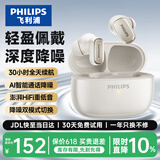飞利浦（PHILIPS）真无线 蓝牙耳机 半入耳式耳机运动跑步迷你音乐通话降噪重低音游戏适用于华为苹果TAT2569-白