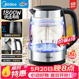 美的（Midea）【价保618】电水壶热水壶家用高硼硅玻璃1.7L大容量1800W透明暖水壶自动断电泡茶MK-SHJ1722