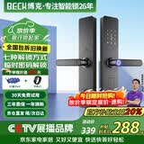 BECK智能门锁家用指纹锁入户密码锁防盗智能电子锁上门安装C级锁芯V10