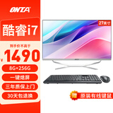 ONTA 商用办公家用一体机台式电脑主机全套 27英寸/酷睿i7/8G/256G