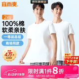 宜而爽【2件装】100%纯棉男士短袖罗纹打底衫T恤汗衫圆领大码全棉老头衫