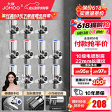 九牧（JOMOO）角阀黄铜加厚陶瓷阀芯八字阀三角阀冷热水角阀马桶角阀水阀 【11只】6冷5热角阀