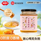 福事多百香果蜂蜜500g无添加纯百花蜜冲泡果汁蜜果酱冲调饮料饮品果茶