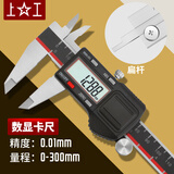上工高精度数显游标卡尺0-150mm不锈钢电子数显卡尺【211限时达】 SG020/0-300mm(扁杆)